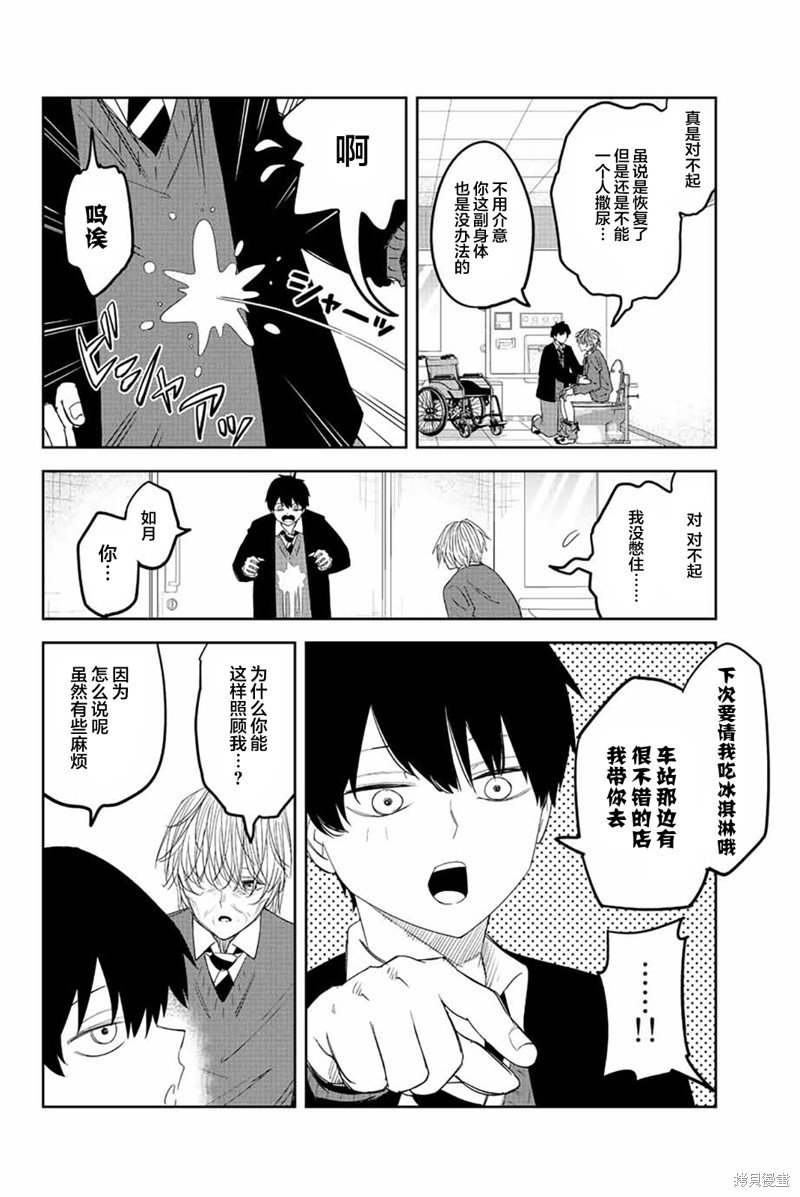 第170话
