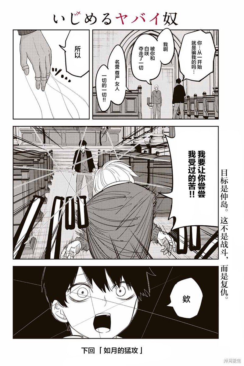 第170话