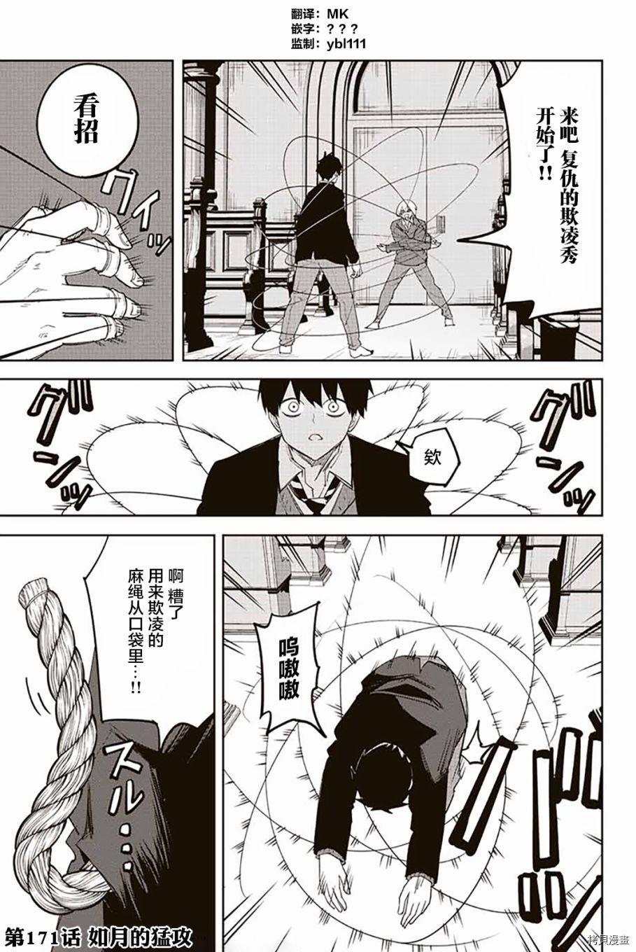 第171话