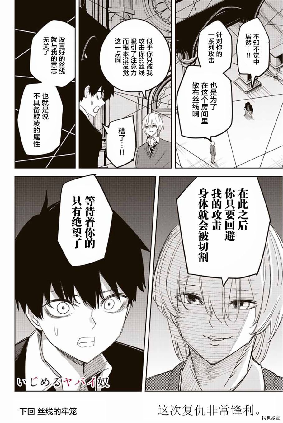 第171话