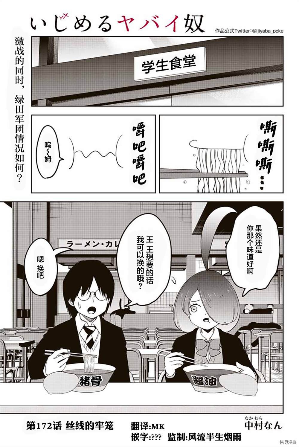 第172话