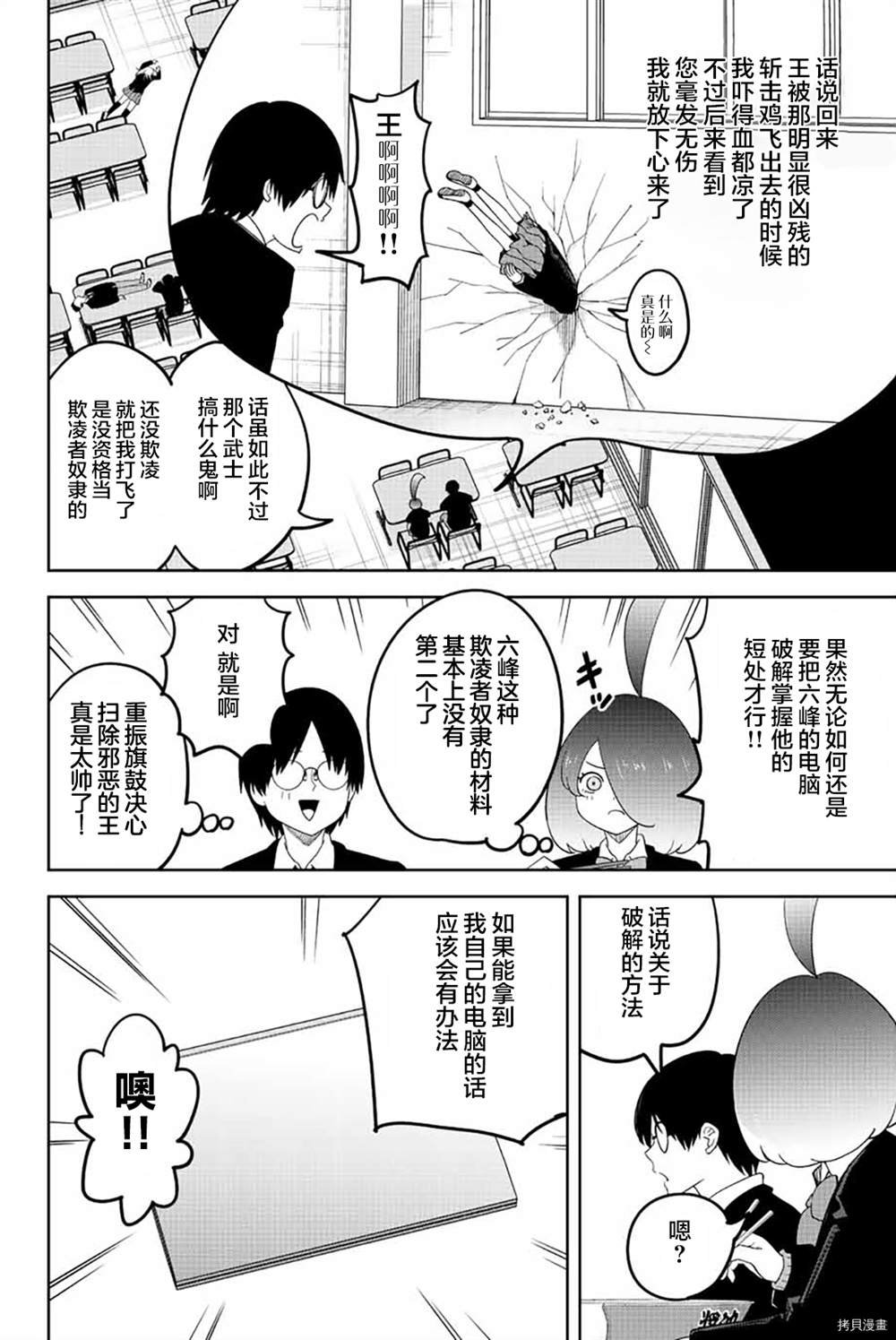 第172话