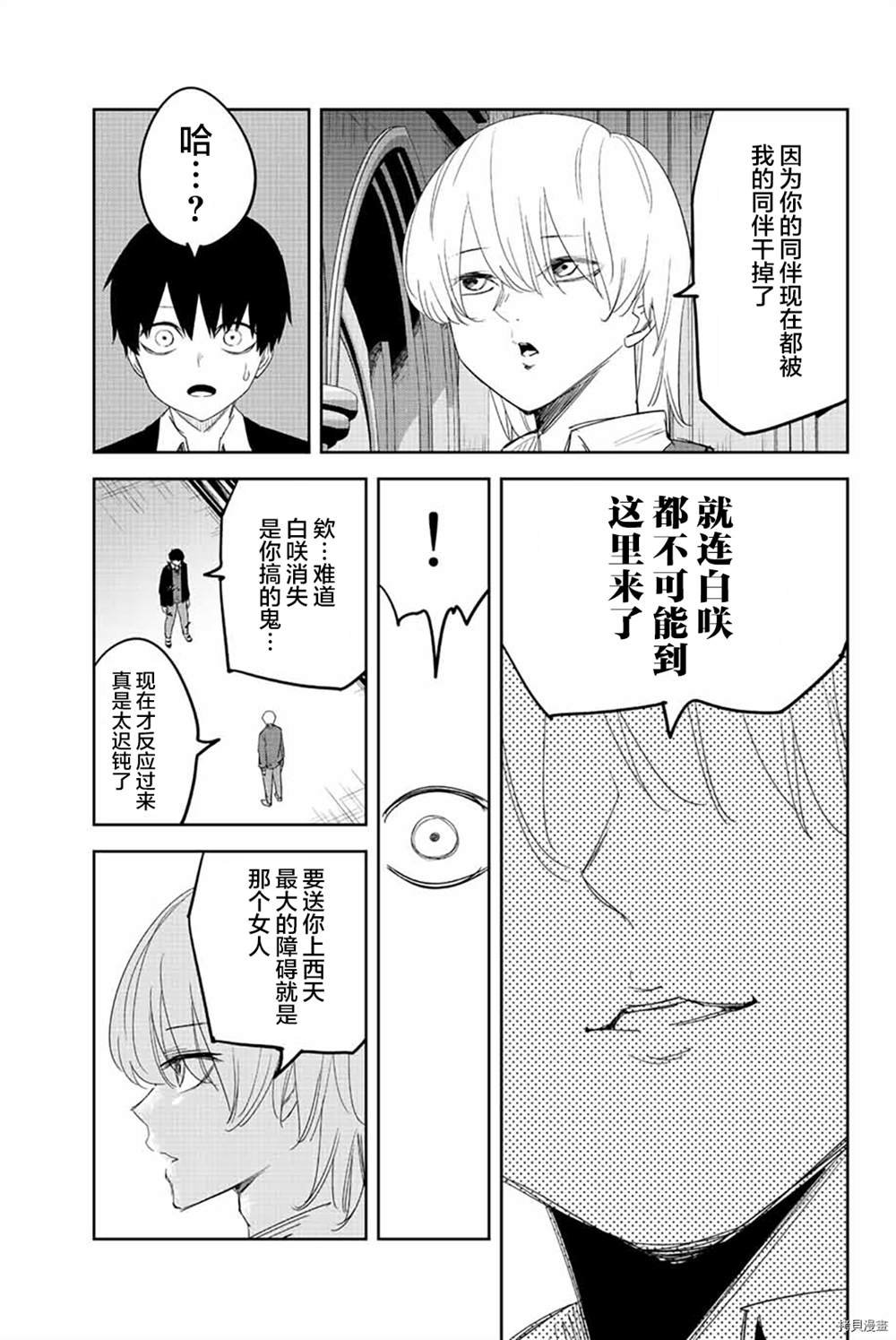第172话