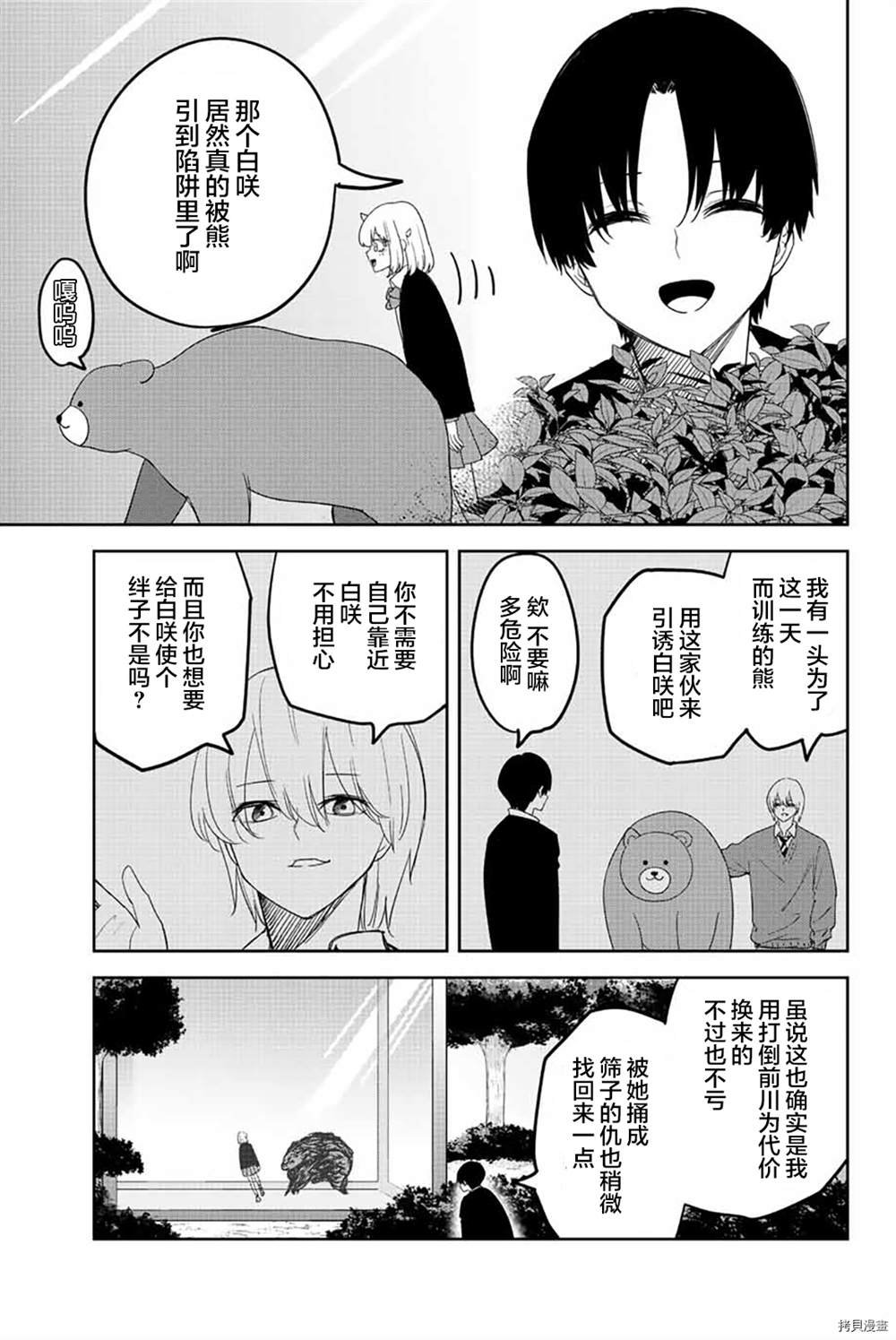 第172话