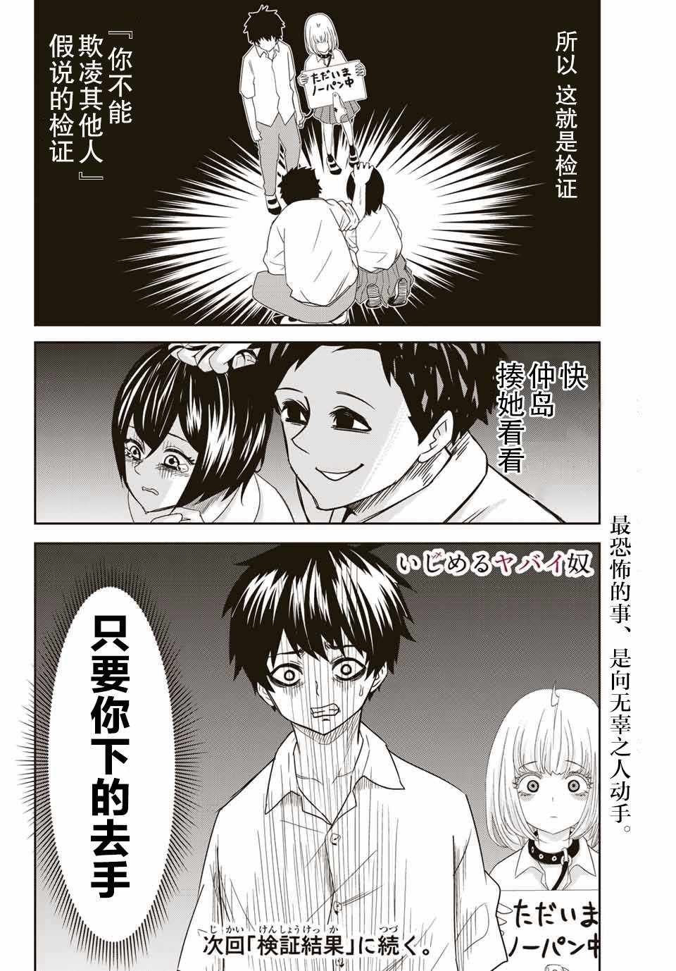 第18话