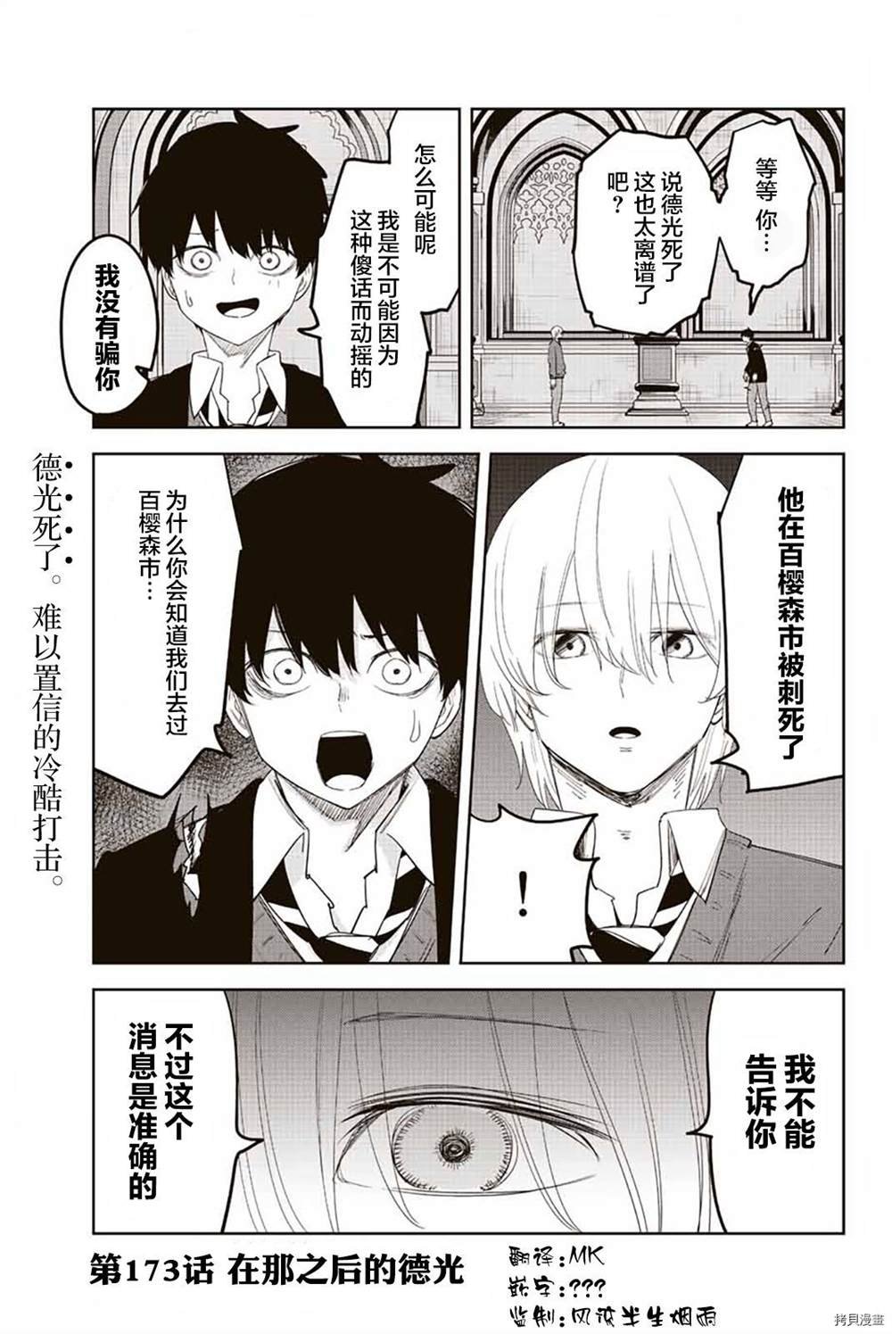 第173话