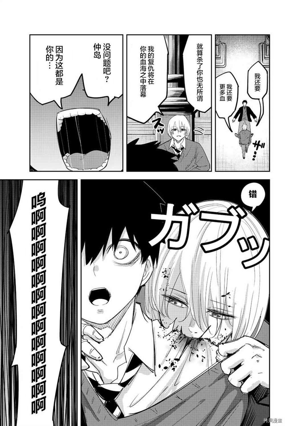第173话