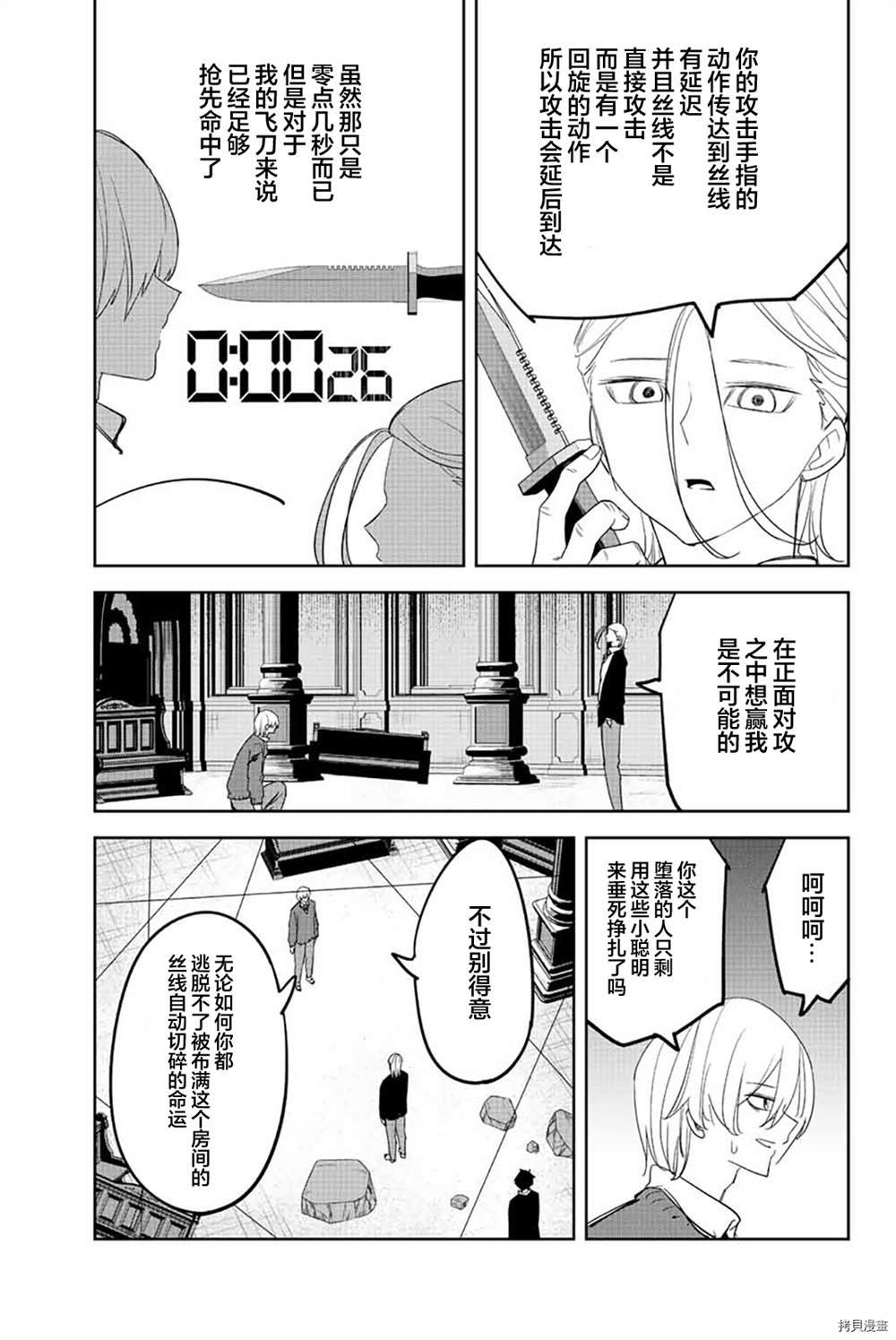 第174话