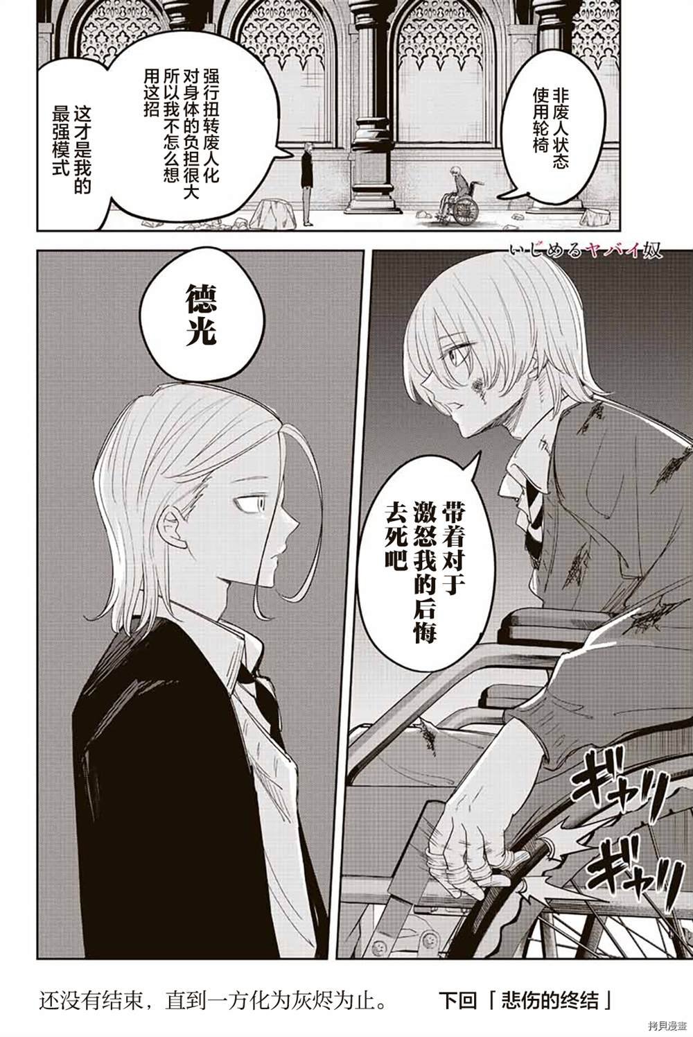 第174话