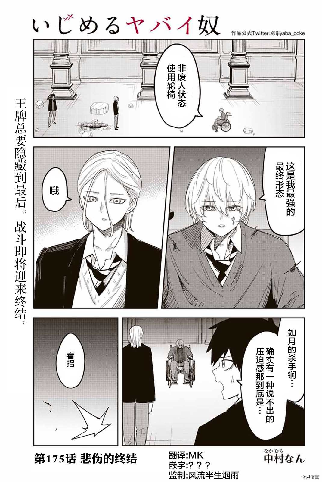 第175话 悲伤的终结