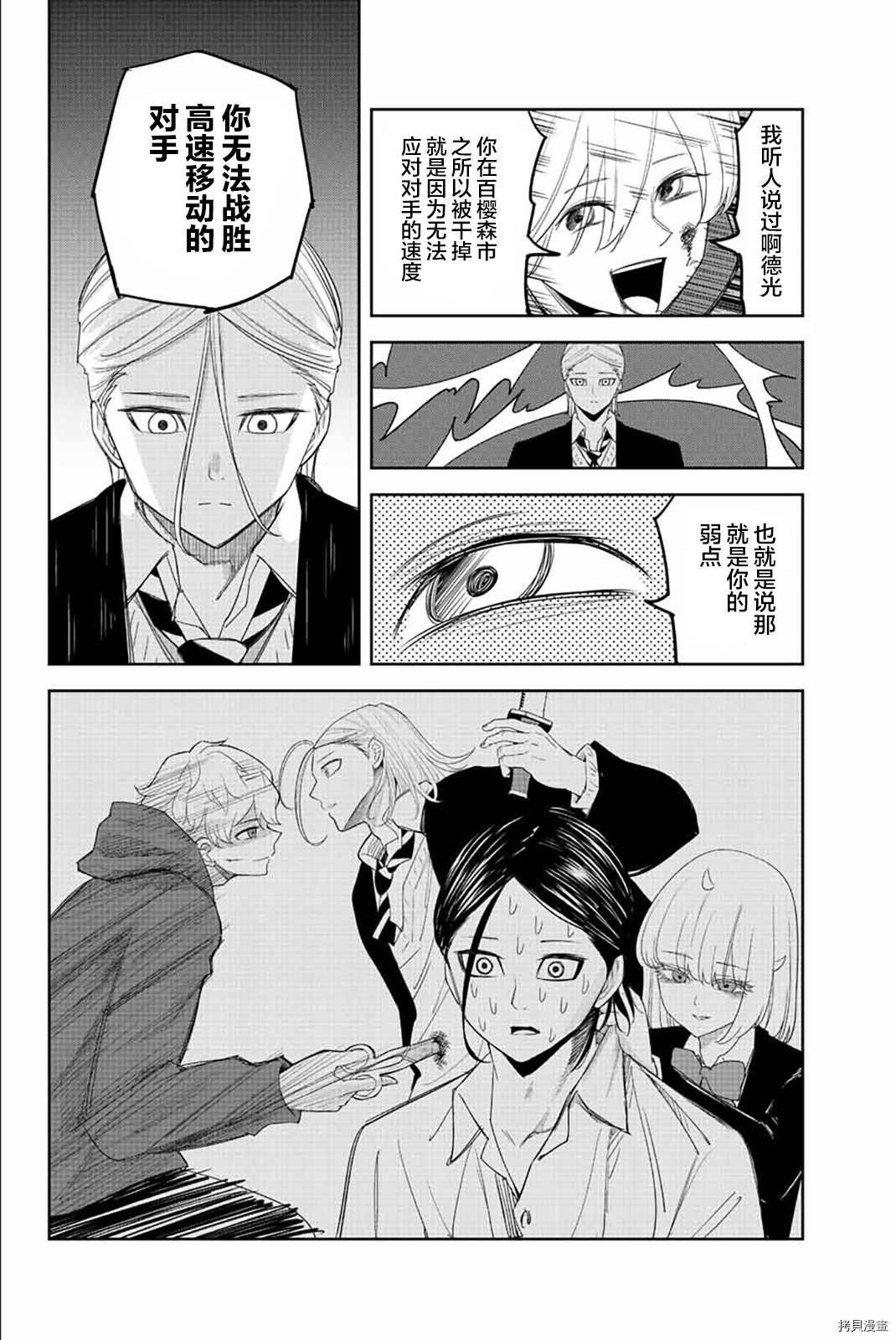 第175话 悲伤的终结