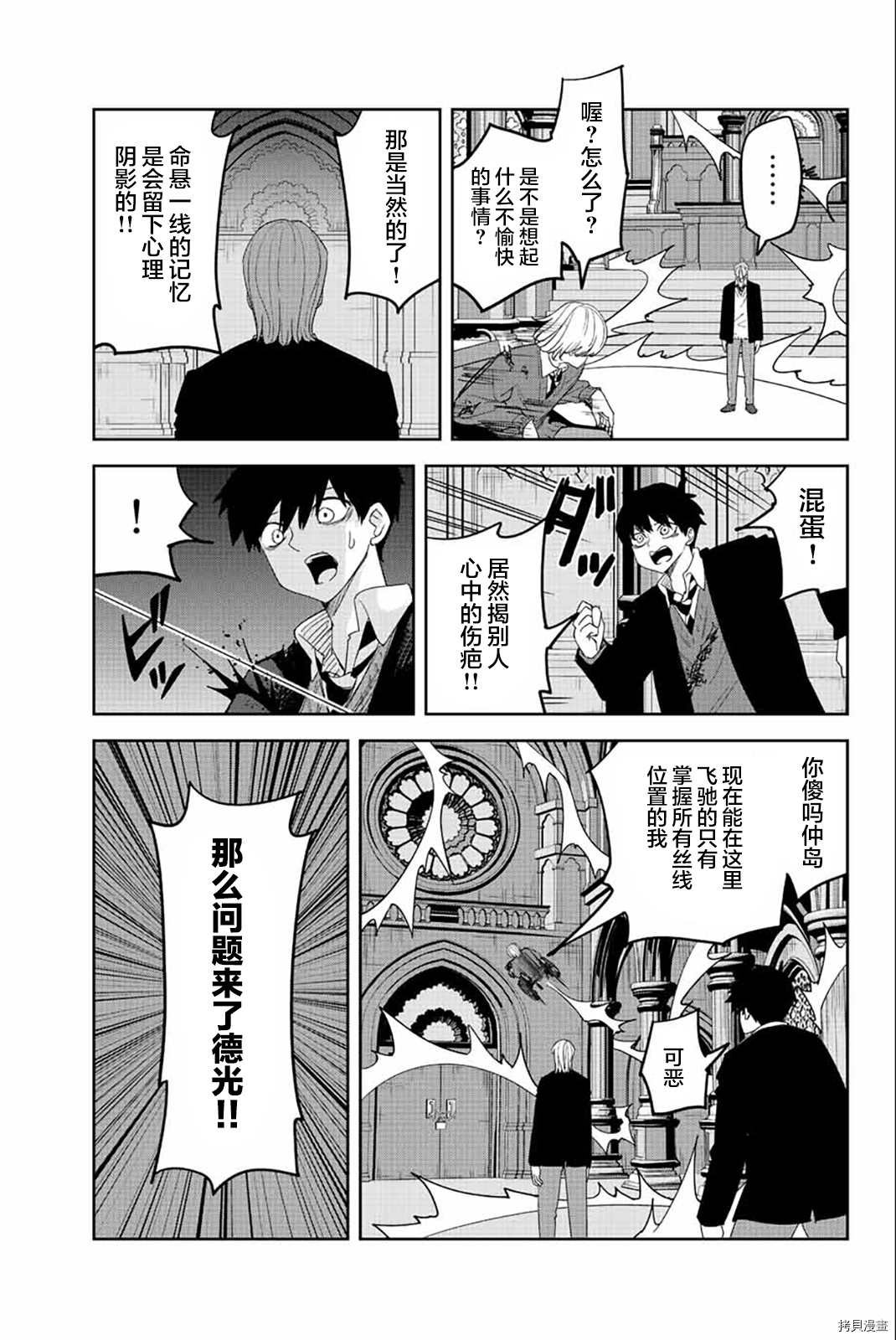 第175话 悲伤的终结