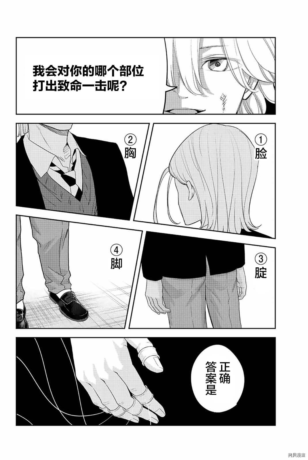 第175话 悲伤的终结