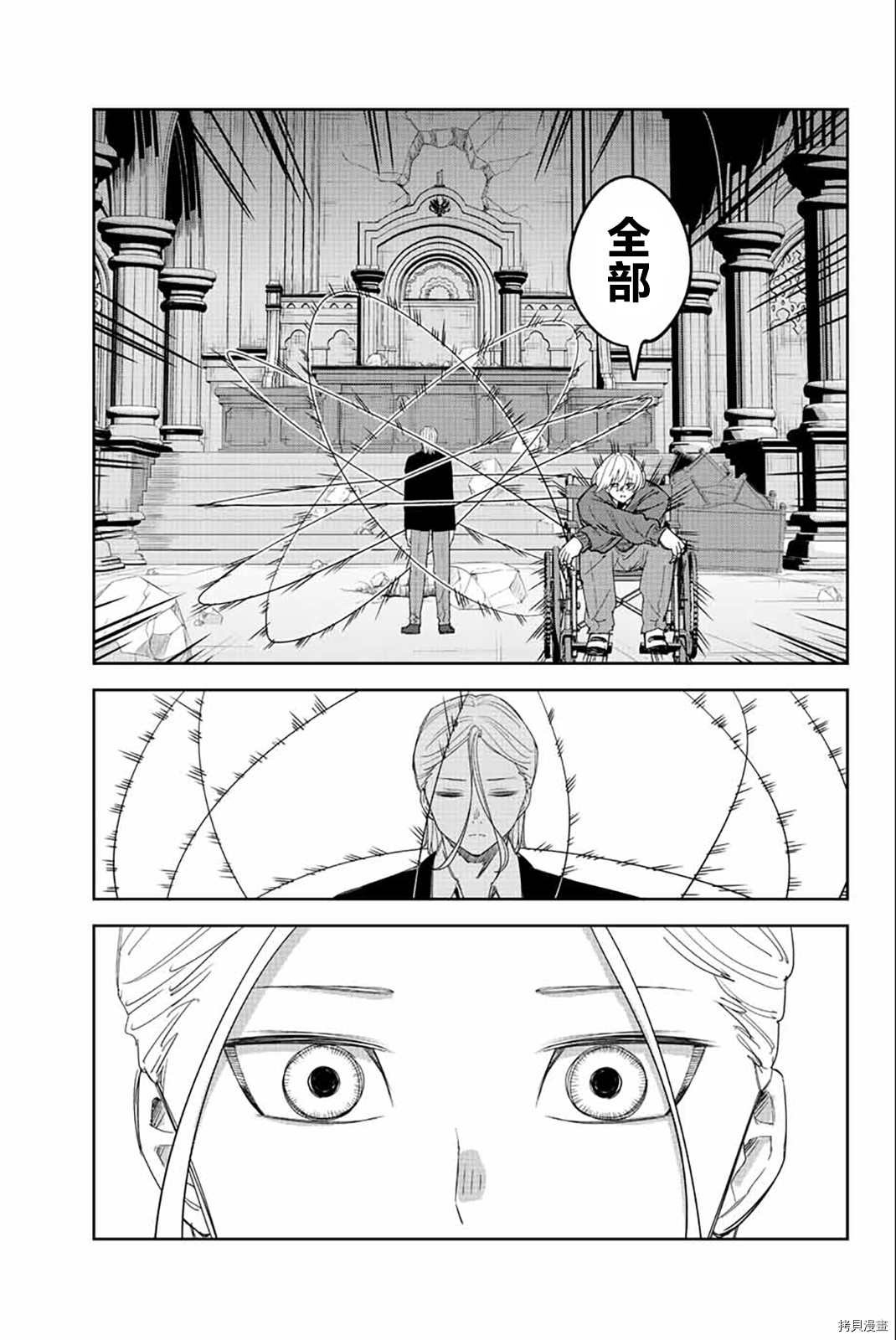 第175话 悲伤的终结