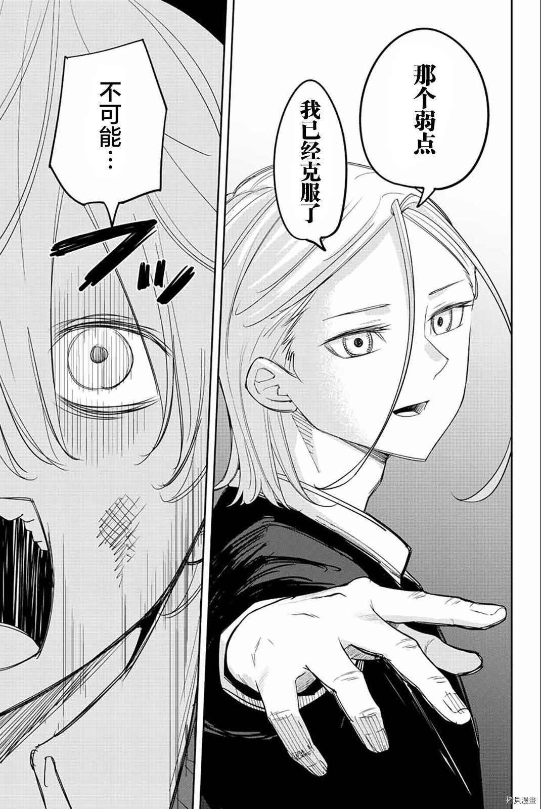 第175话 悲伤的终结