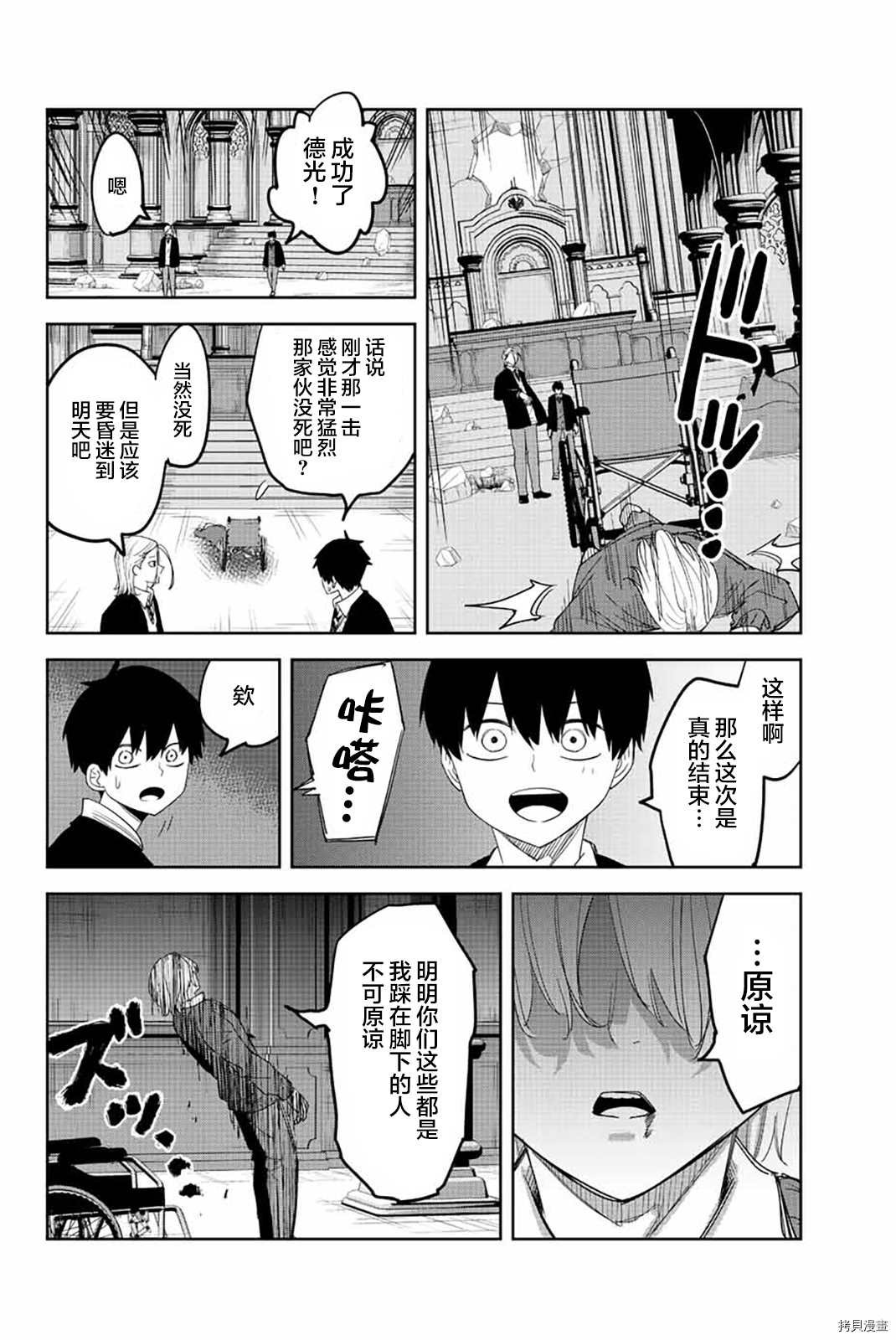 第175话 悲伤的终结