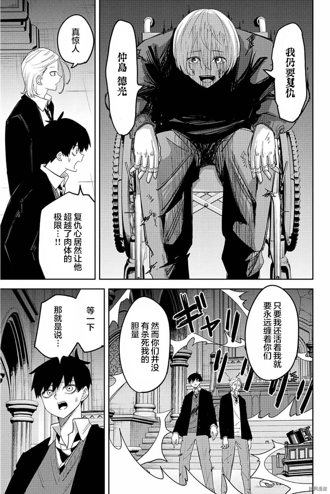 第175话 悲伤的终结