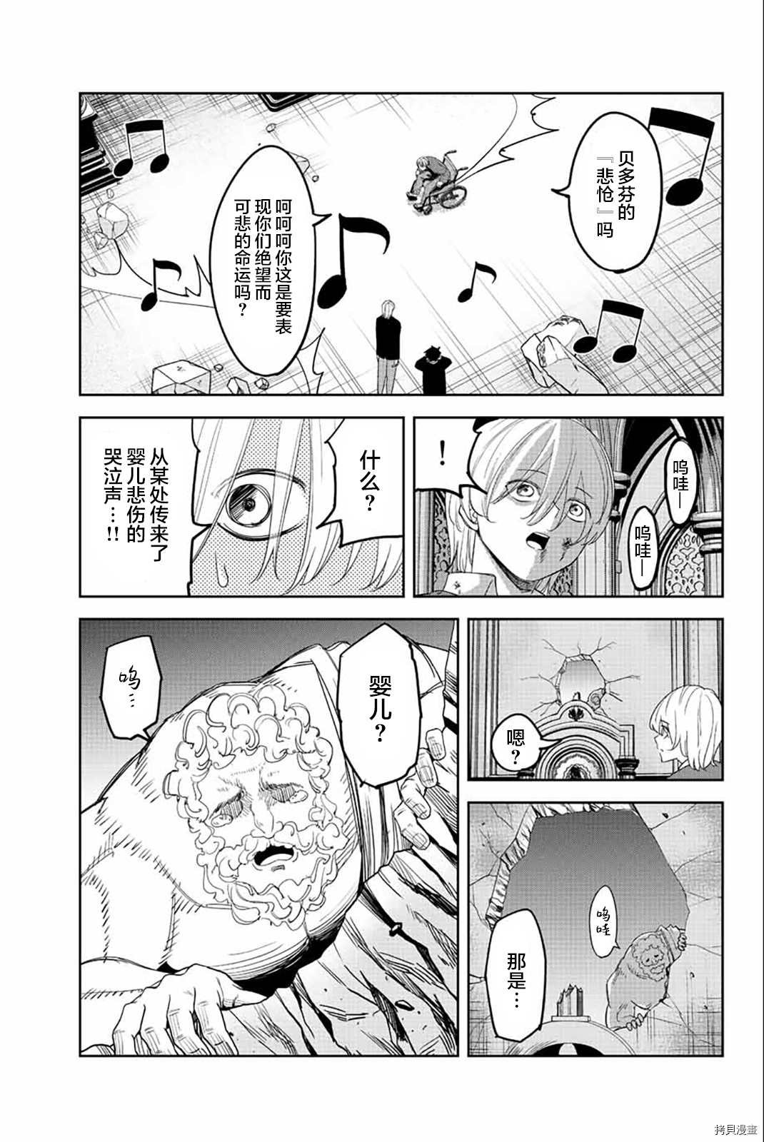 第175话 悲伤的终结