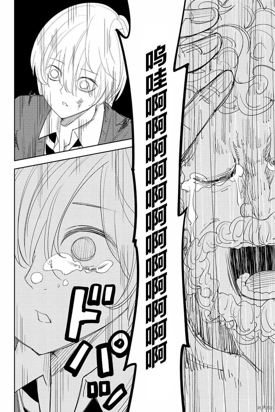 第175话 悲伤的终结