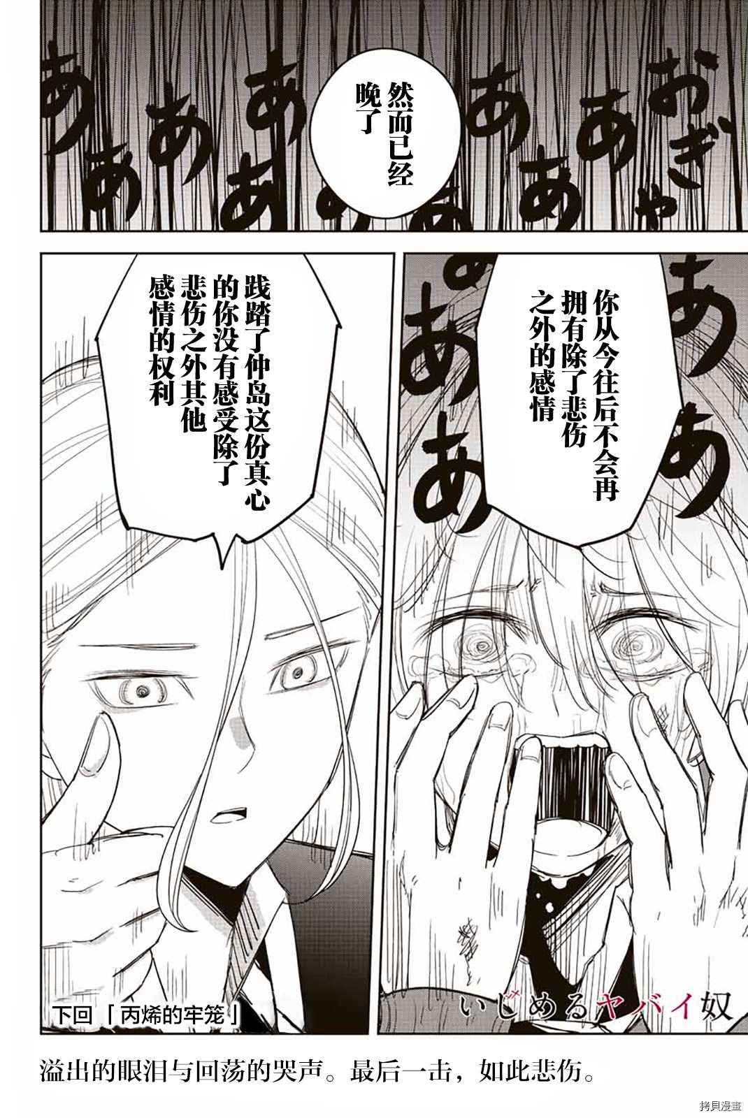 第175话 悲伤的终结