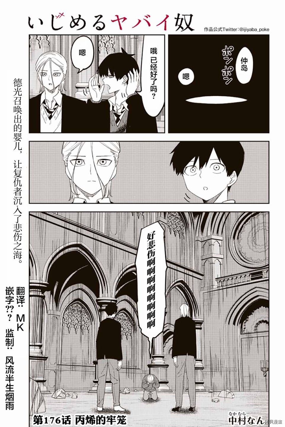 第176话 丙烯的牢笼