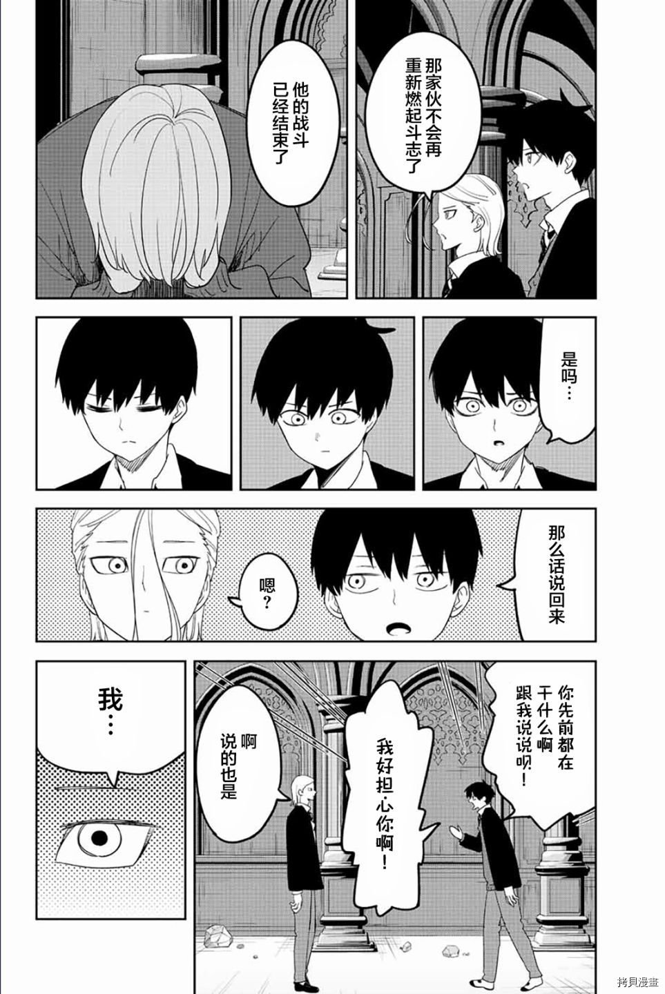 第176话 丙烯的牢笼