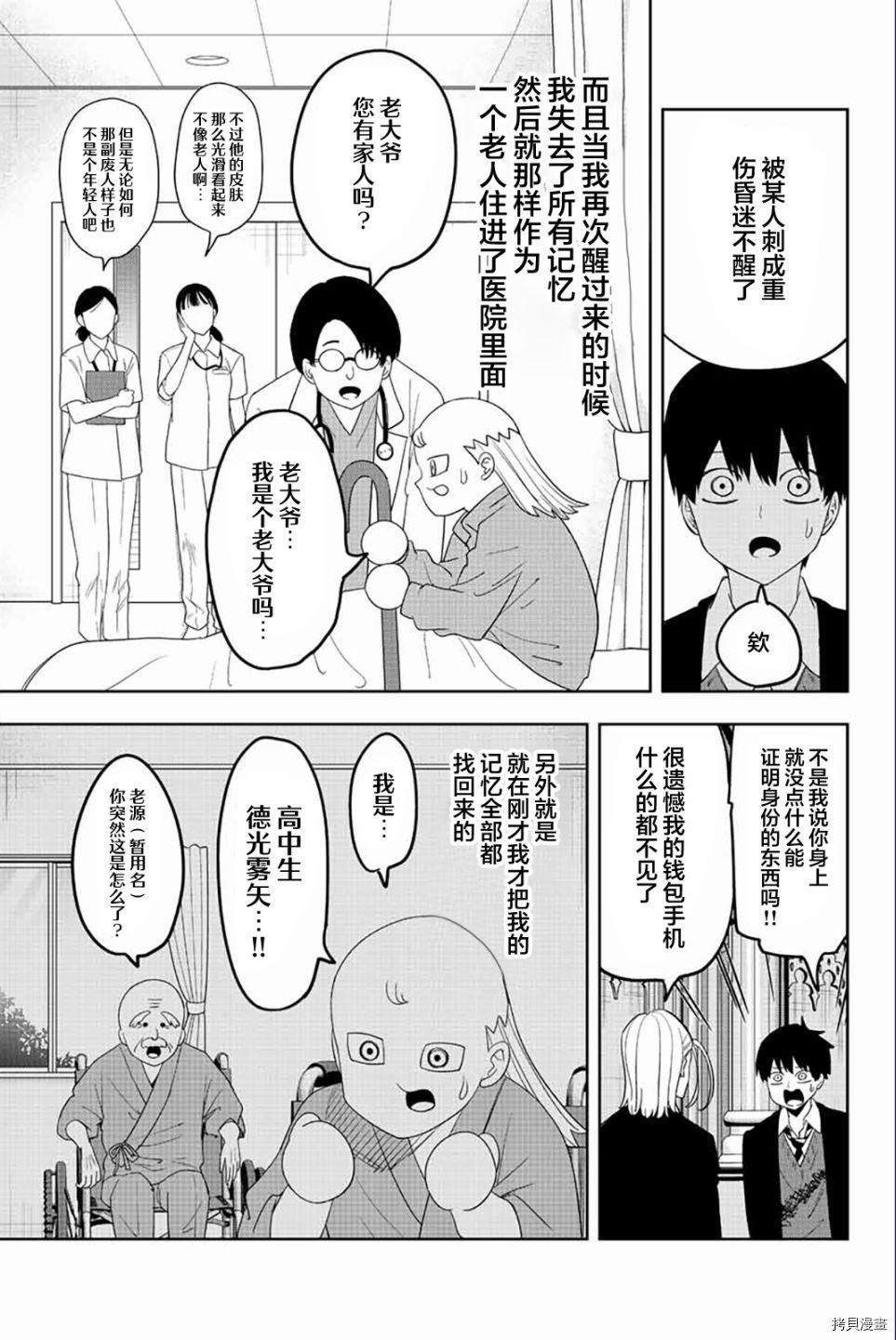 第176话 丙烯的牢笼