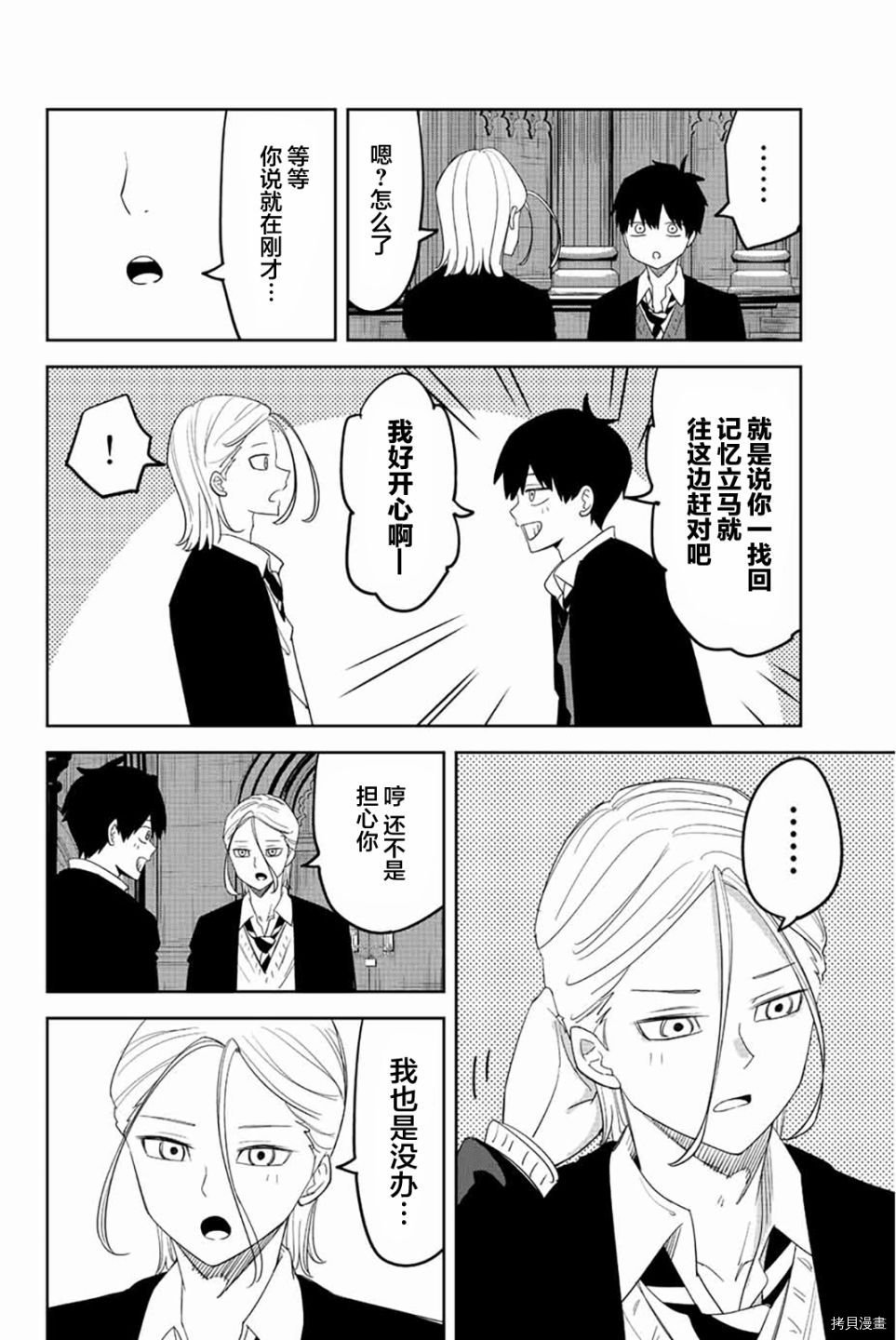 第176话 丙烯的牢笼