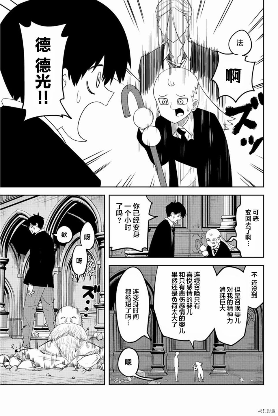 第176话 丙烯的牢笼