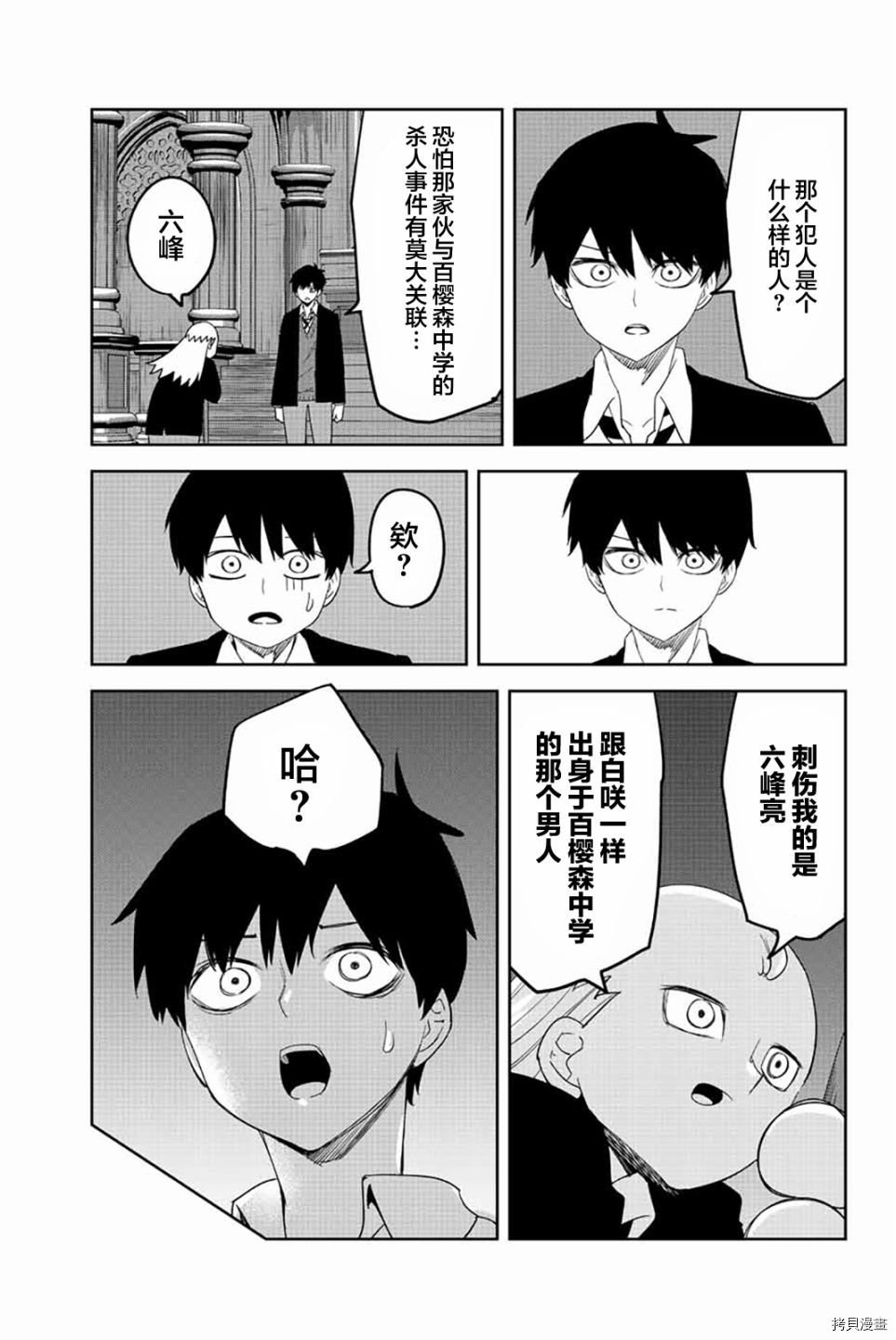 第176话 丙烯的牢笼