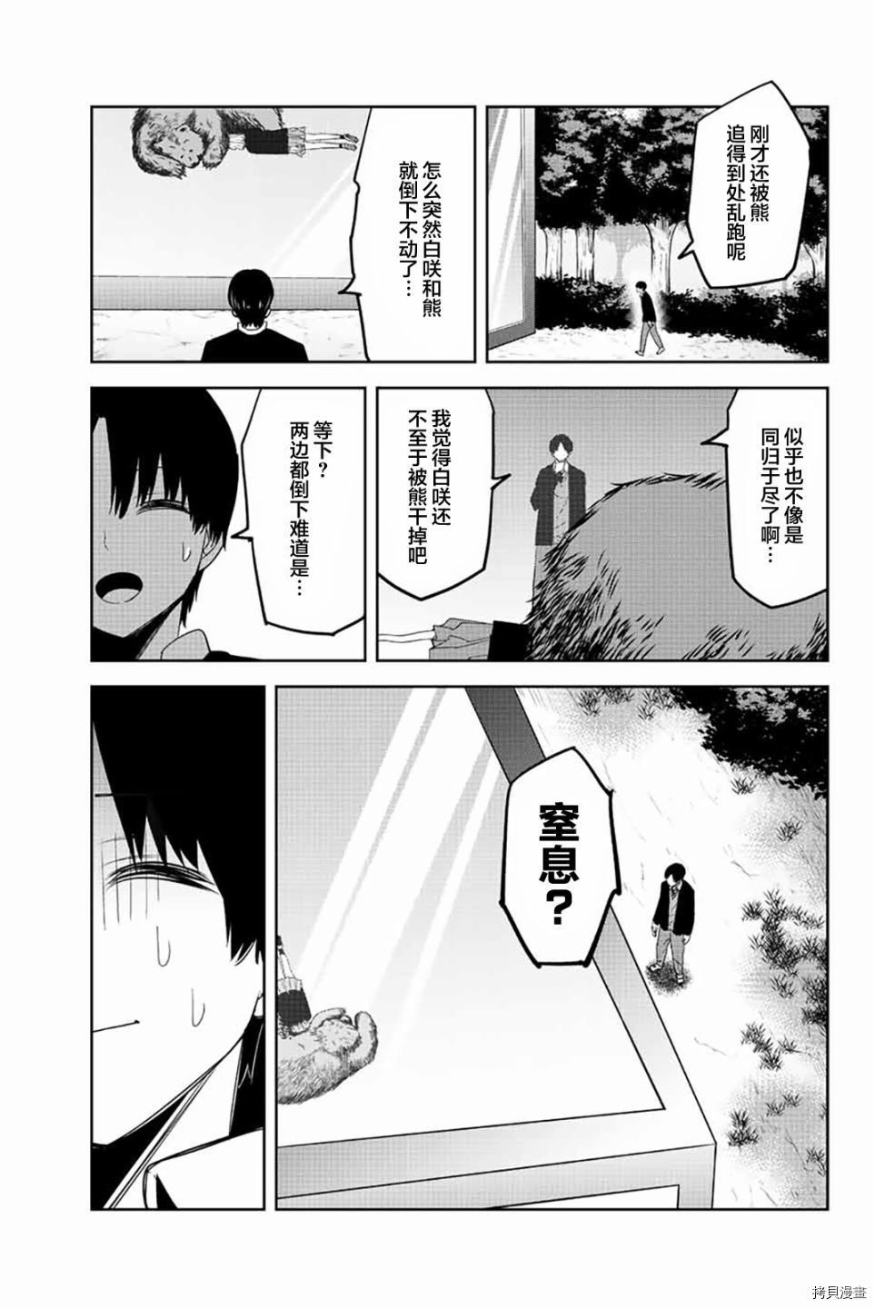 第176话 丙烯的牢笼