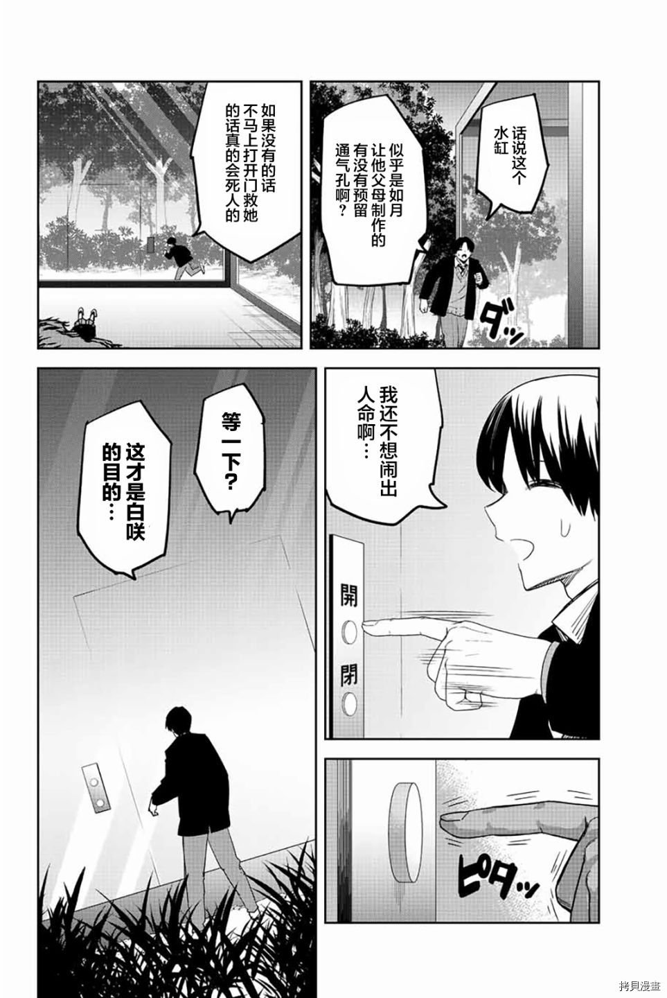 第176话 丙烯的牢笼