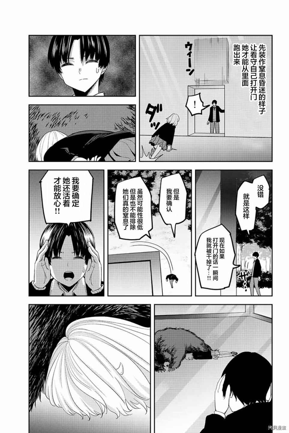 第176话 丙烯的牢笼