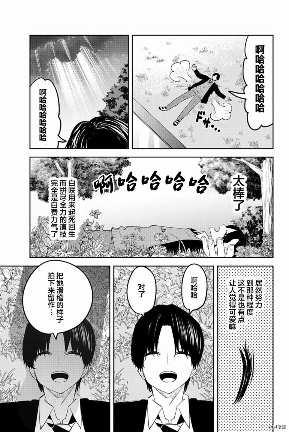 第176话 丙烯的牢笼