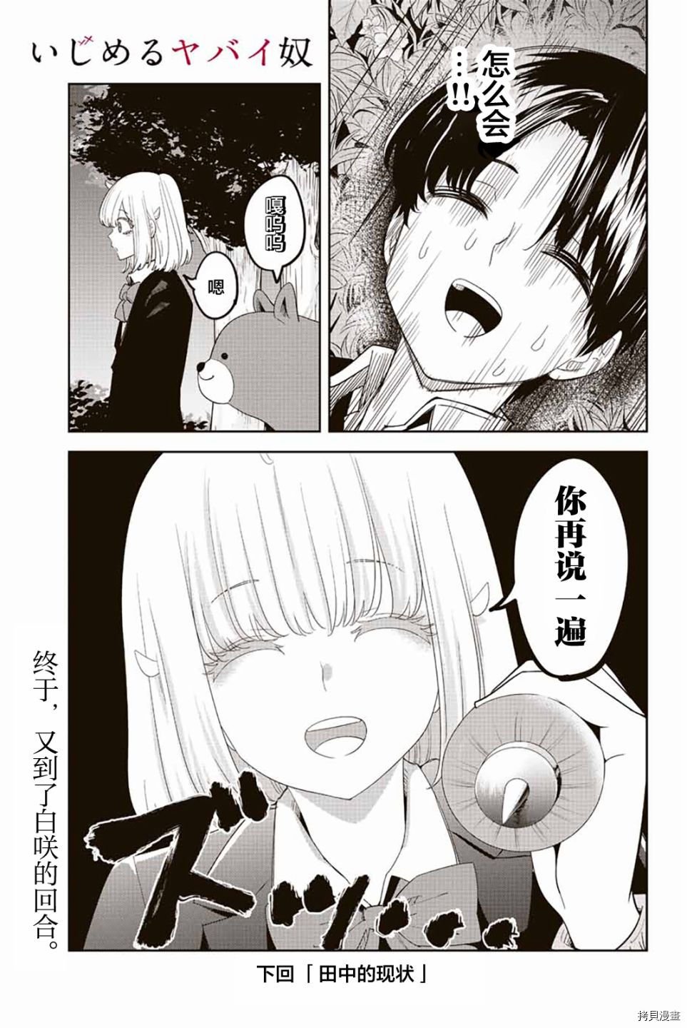 第176话 丙烯的牢笼