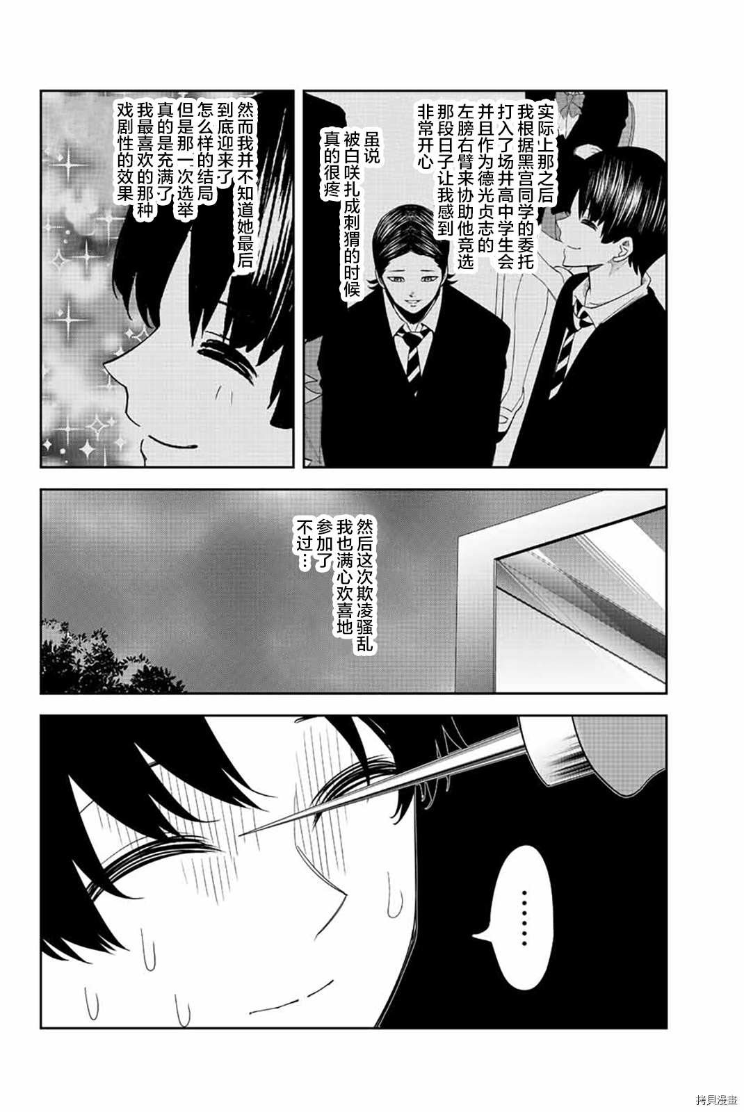 第177话 田中的现状