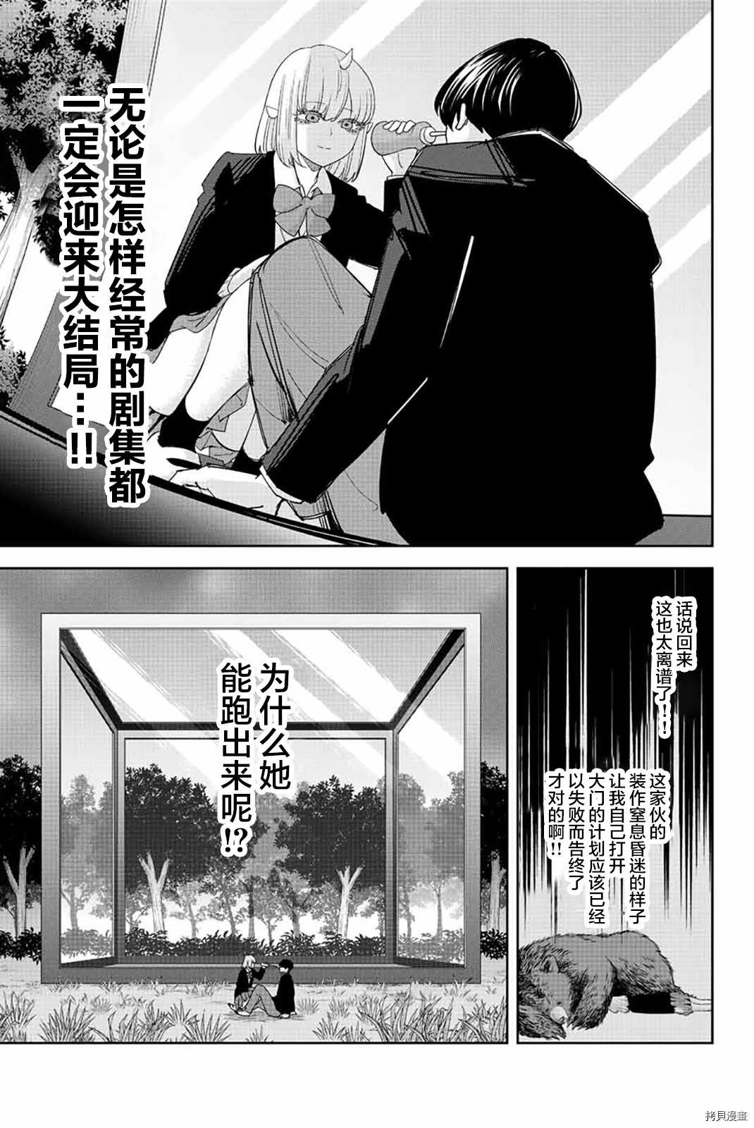第177话 田中的现状
