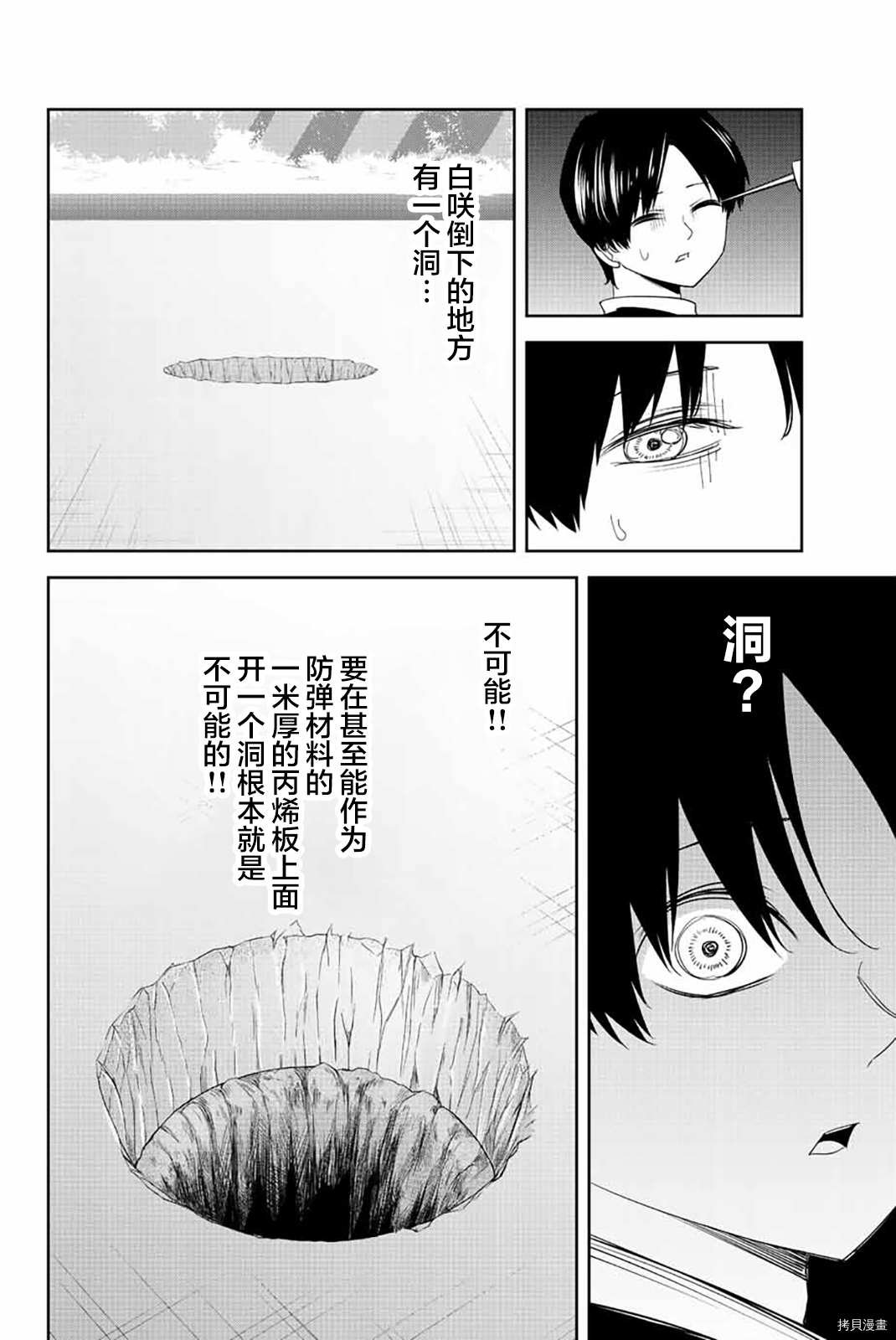 第177话 田中的现状