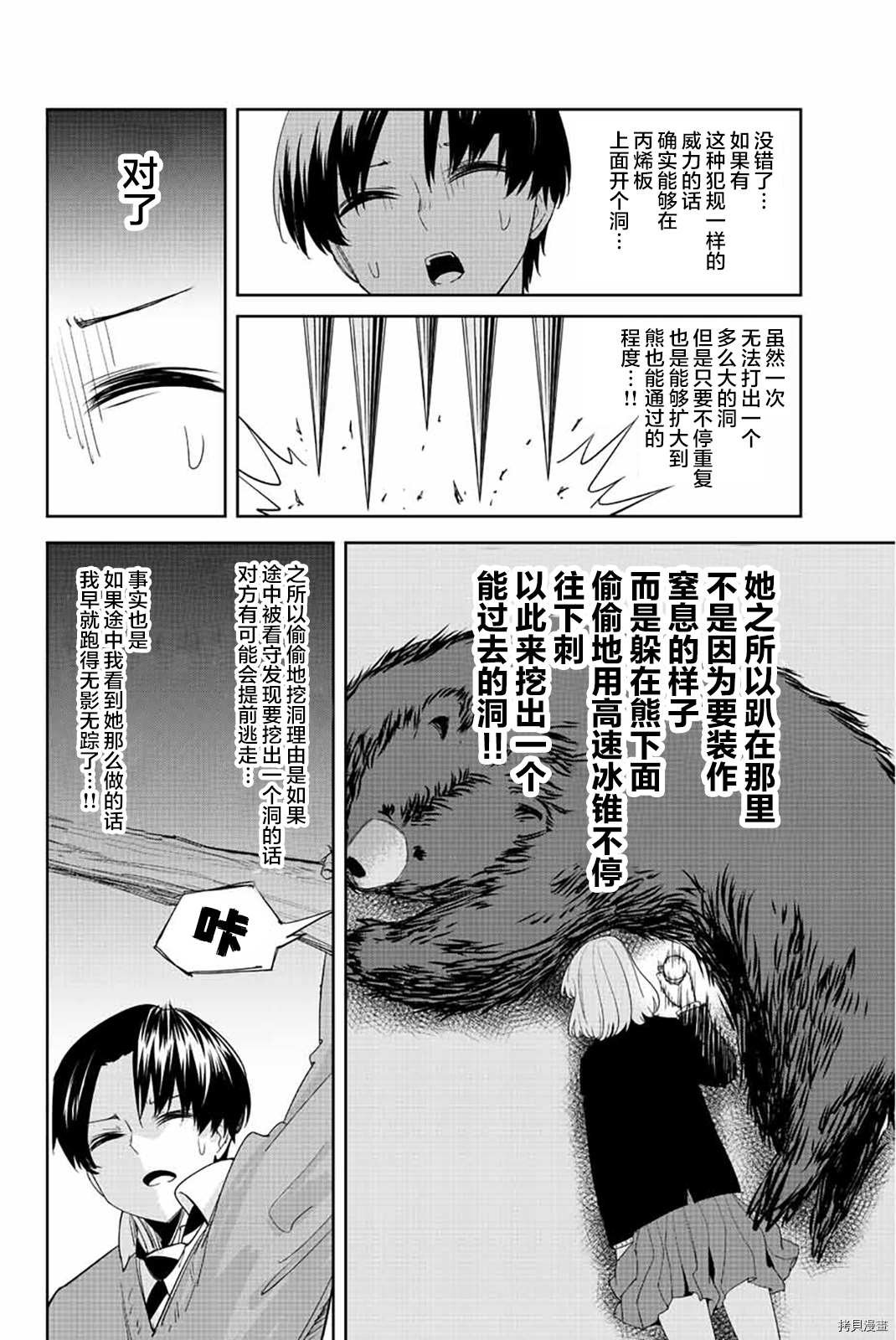 第177话 田中的现状