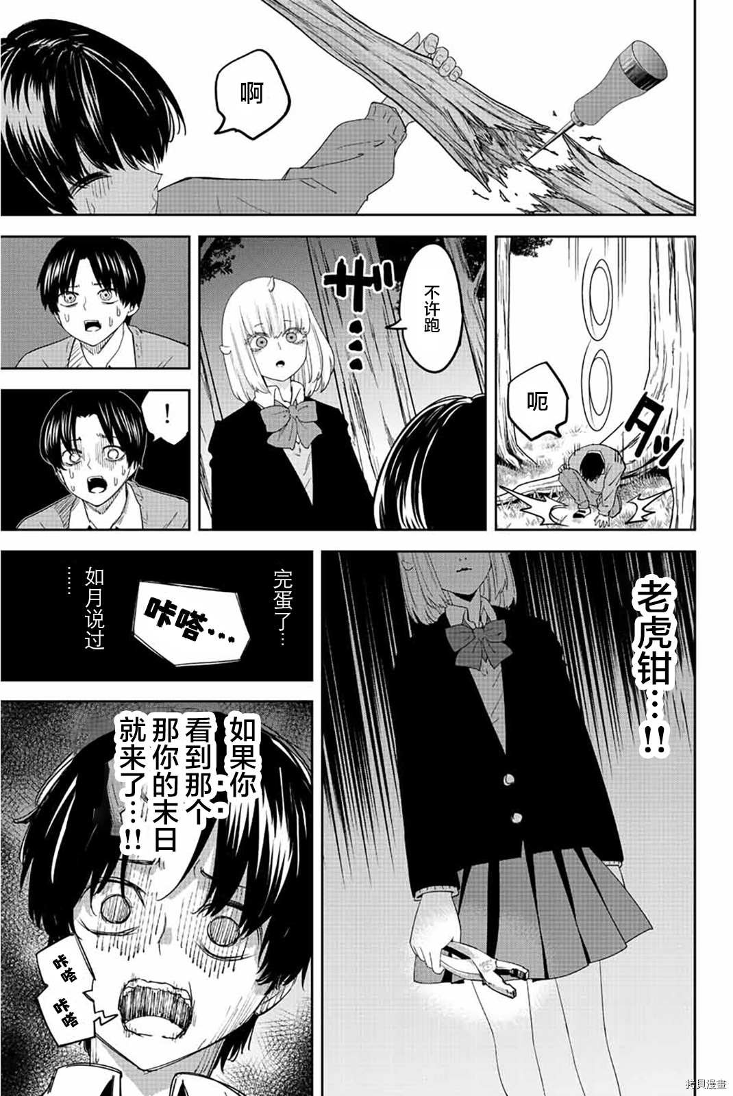 第177话 田中的现状