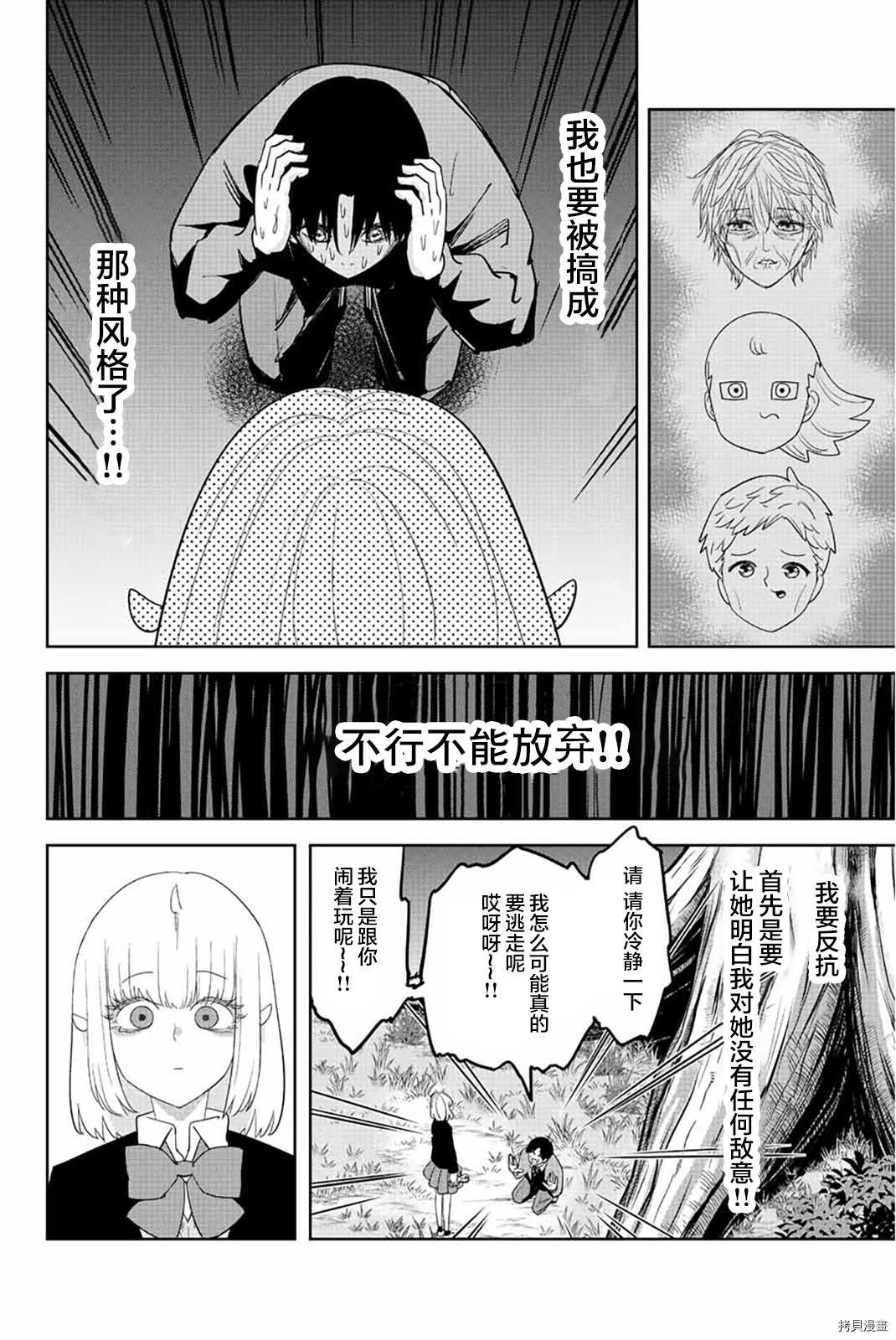 第177话 田中的现状