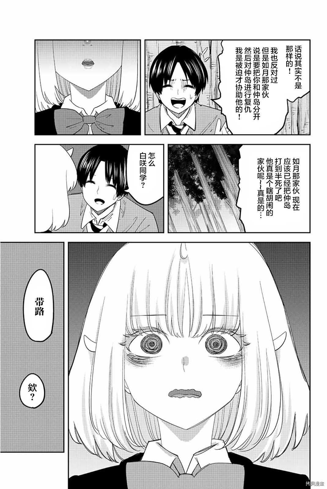 第177话 田中的现状