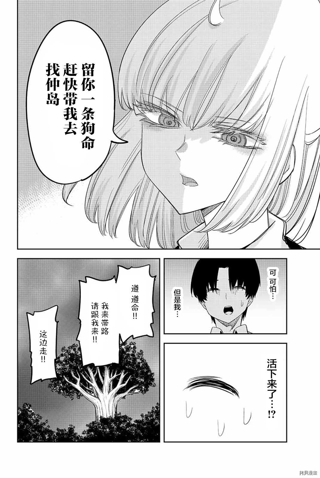 第177话 田中的现状