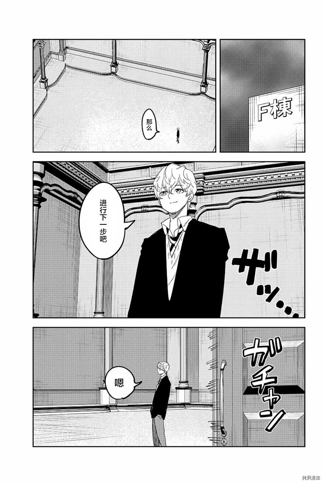第177话 田中的现状