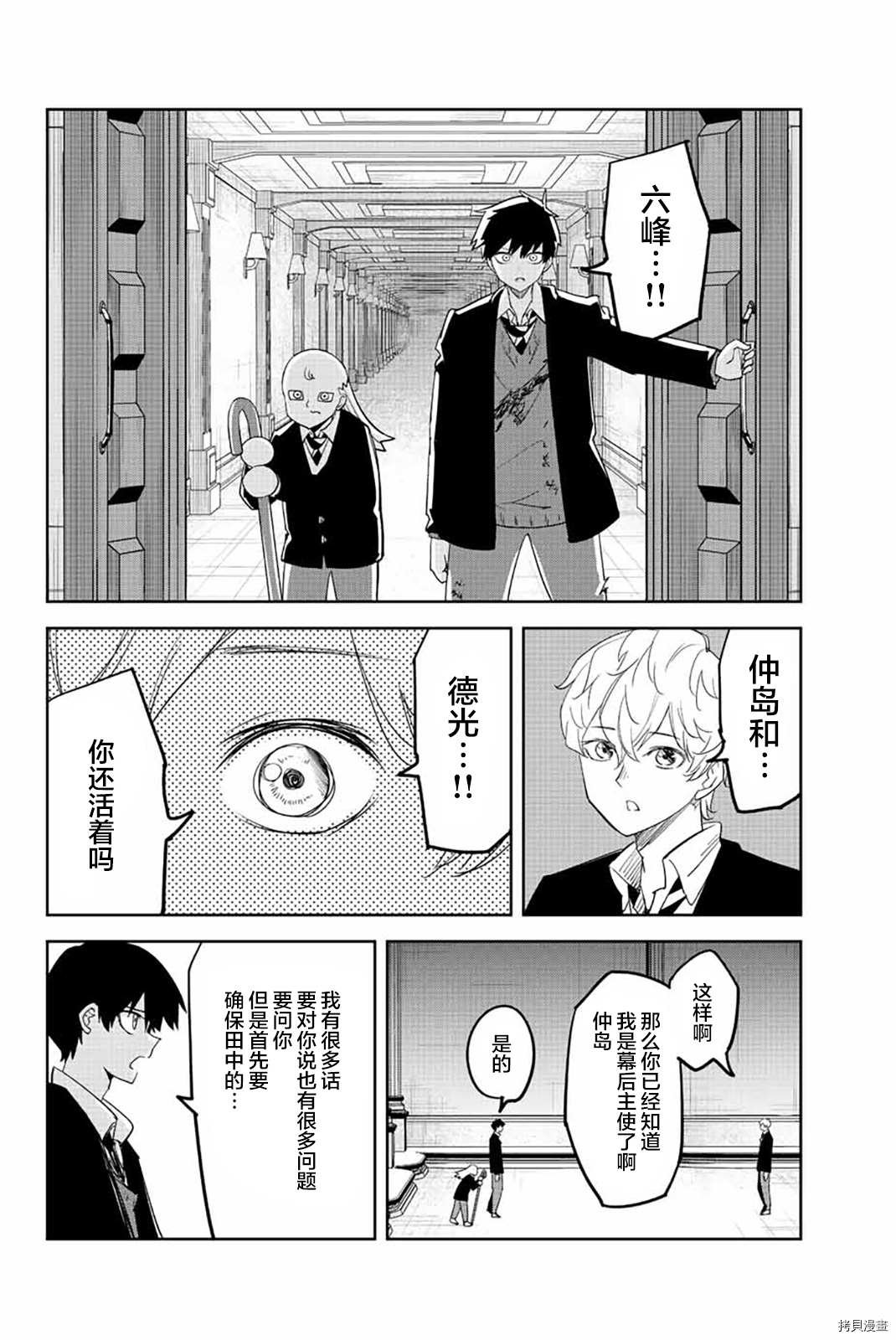 第177话 田中的现状