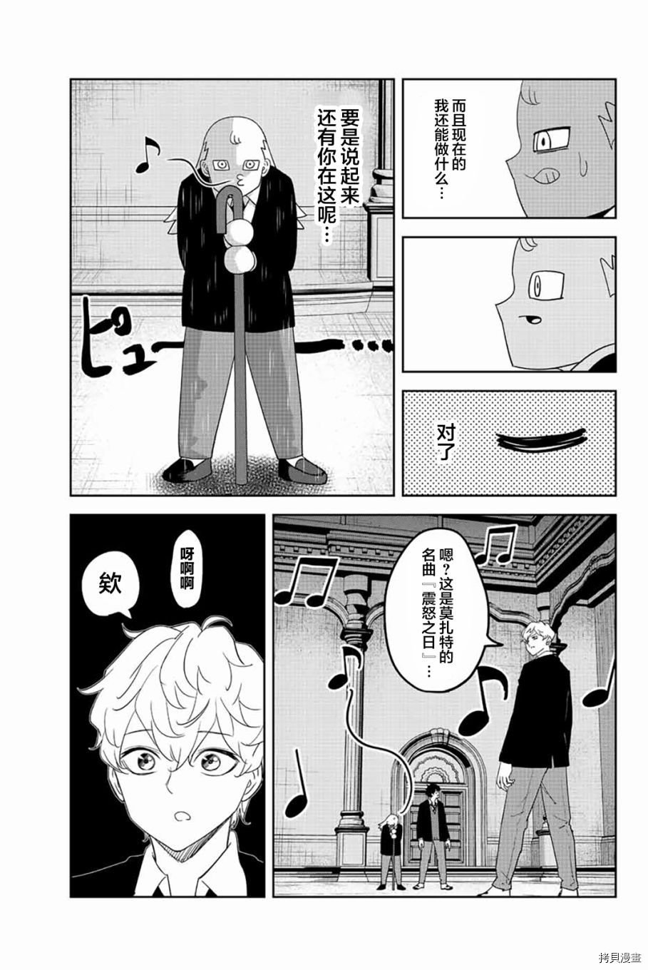 第178话 六峰的目的