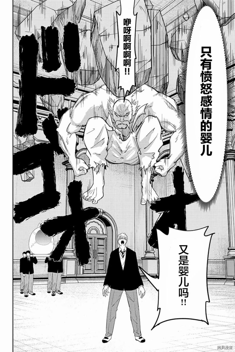 第178话 六峰的目的