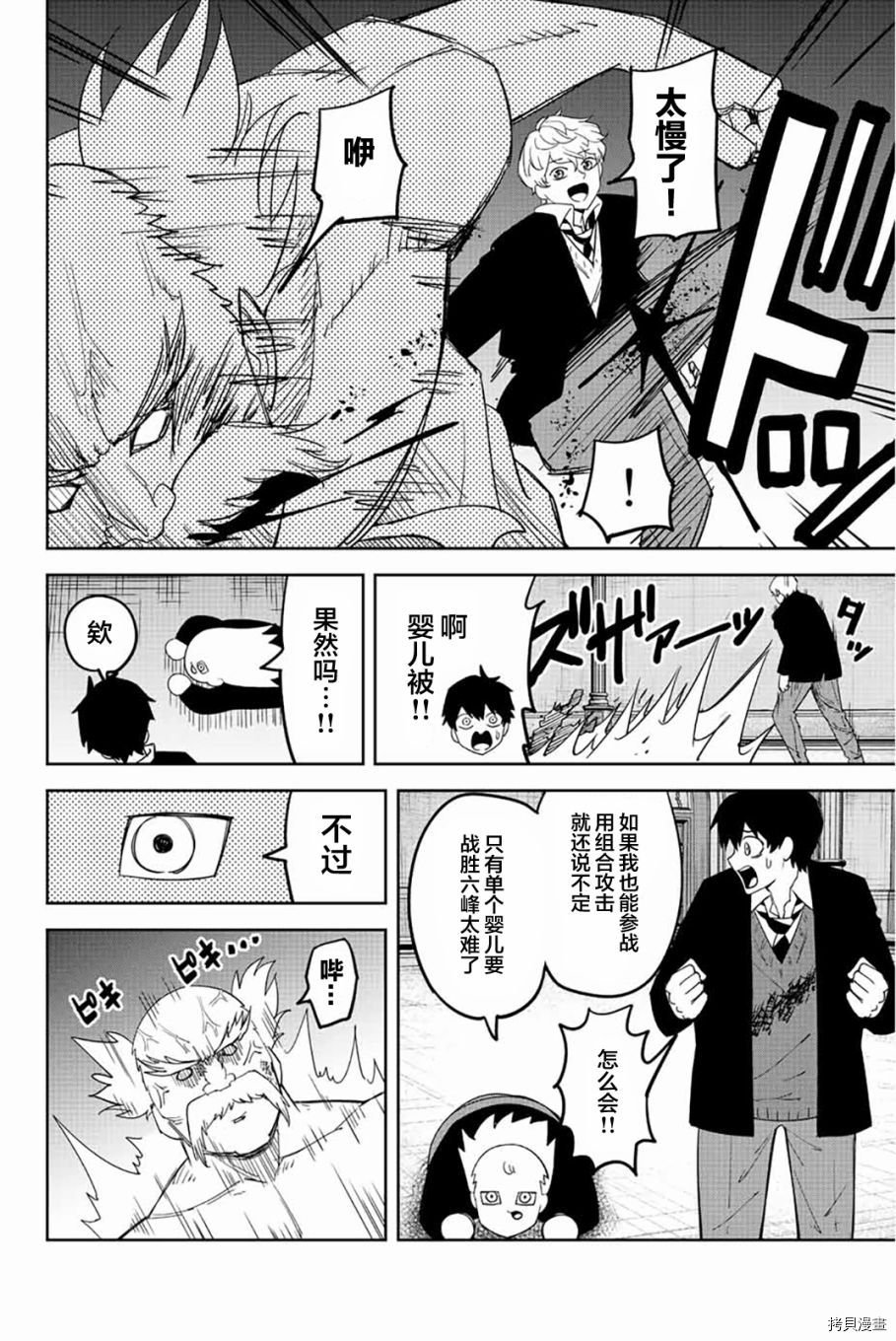 第178话 六峰的目的