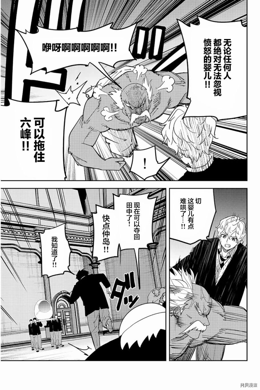 第178话 六峰的目的