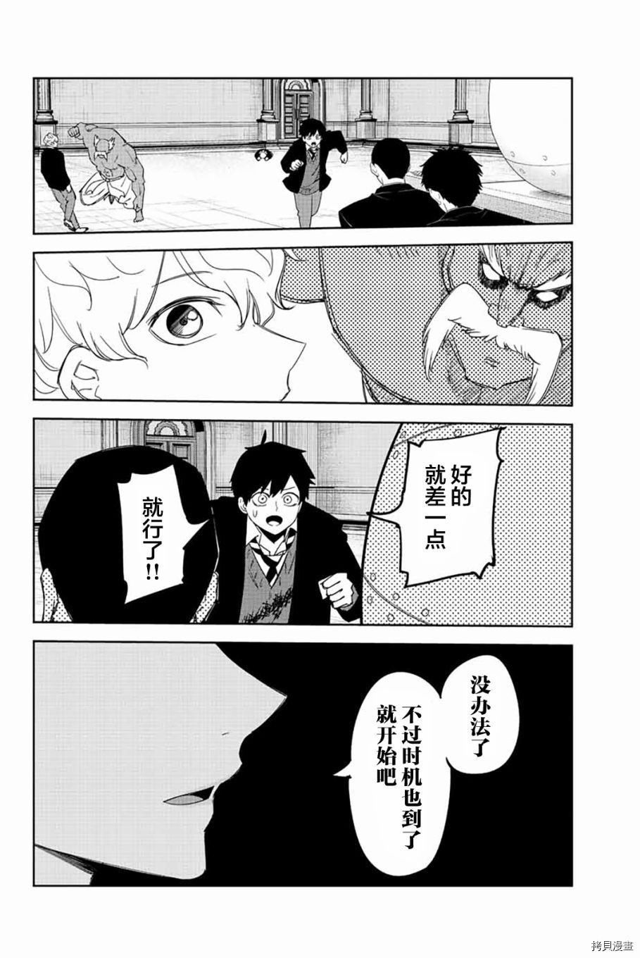 第178话 六峰的目的